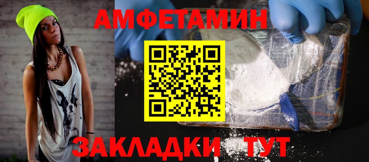 АМФЕТАМИН 97% Торжок