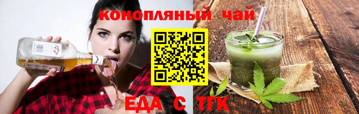 Canna-Cookies конопля  Вход с VPN  Торжок 