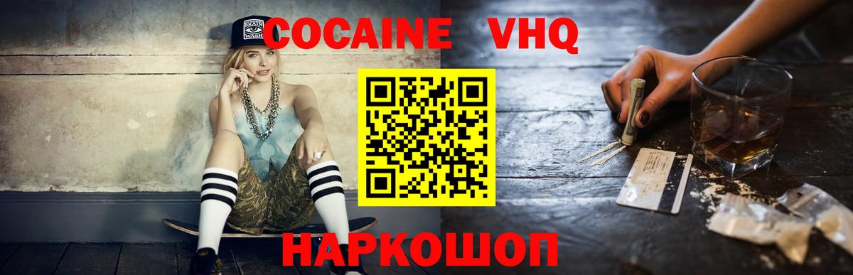 КОКАИН Columbia  Кокаин Эквадор  Вход с VPN  Торжок 