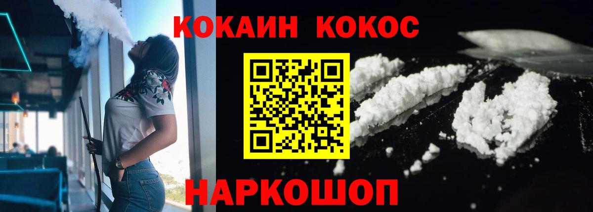 COCAIN Эквадор Торжок