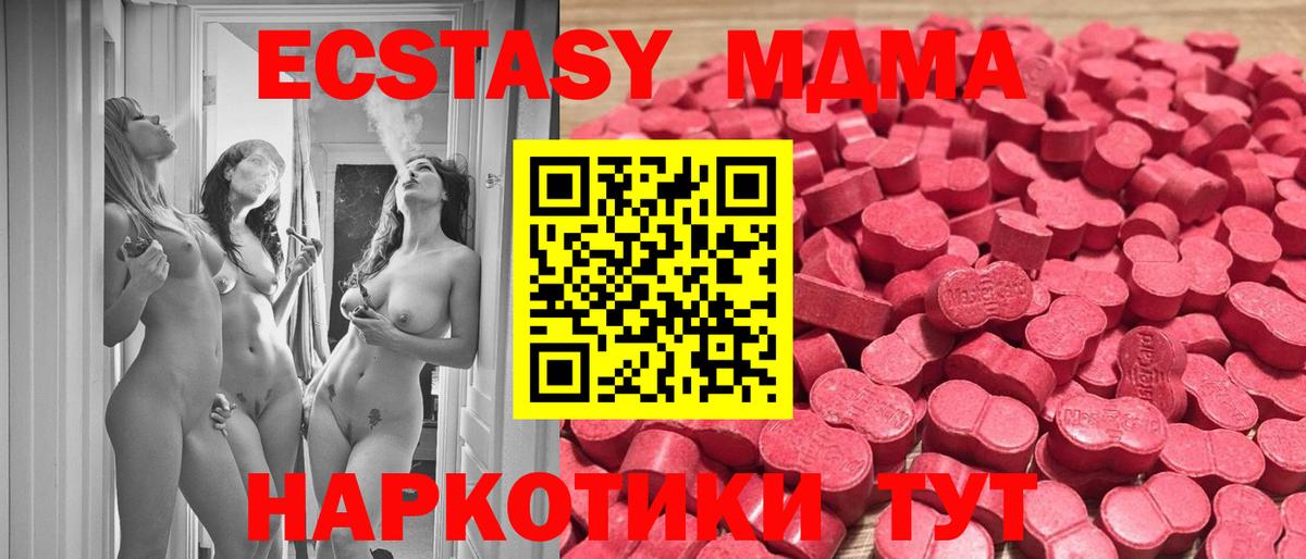 Экстази mix  Вход с VPN  ЭКСТАЗИ  ЭКСТАЗИ VHQ  Торжок 