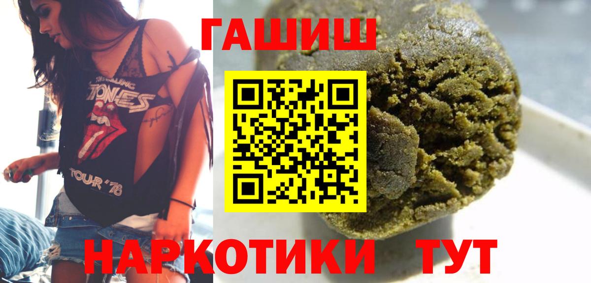продажа наркотиков  ГАШИШ hashish  ГАШ ice o lator  ГАШИШ  Вход с VPN  Торжок 