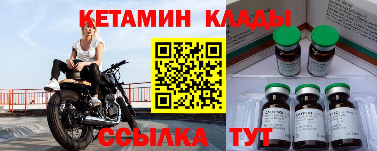 Кетамин VHQ Торжок