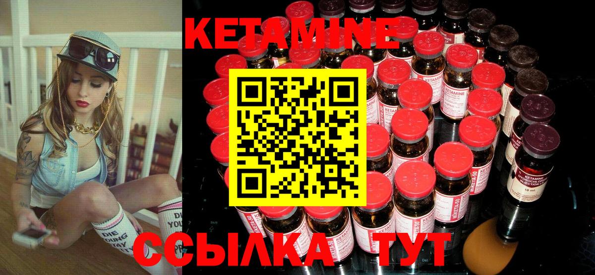 MEGA ТОР  Вход с VPN  Кетамин VHQ  Торжок  КЕТАМИН VHQ 