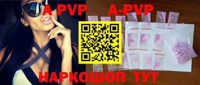 a pvp Краснокаменск