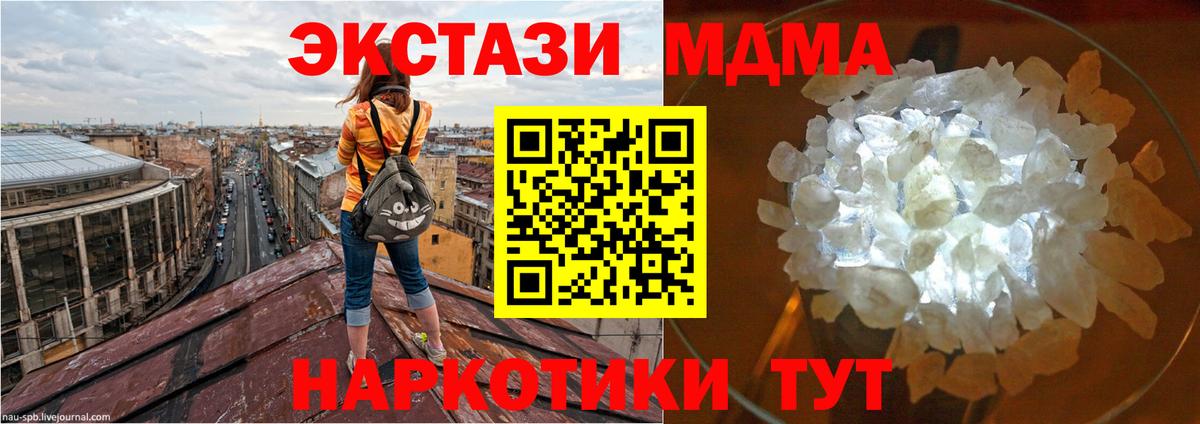 MDMA crystal Торжок