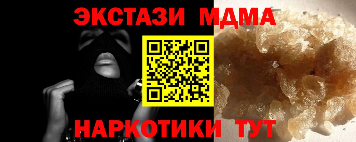 МДМА  МДМА crystal  MDMA молли  Вход с VPN  Торжок 