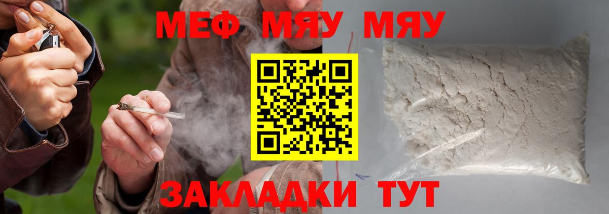 Мефедрон  Меф  Торжок  как найти закладки  Мефедрон мука  Вход с VPN 