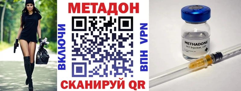 МЕТАДОН methadone Торжок