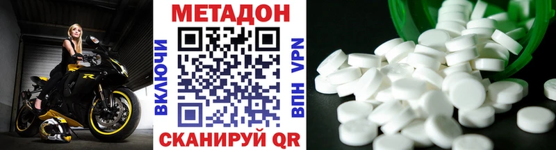 Метадон белоснежный  где купить   Торжок 