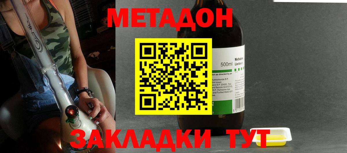 МЕТАДОН мёд Торжок