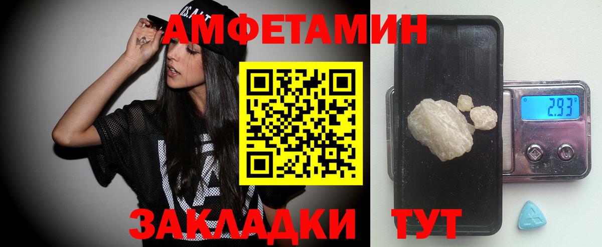 МЕТАМФЕТАМИН Декстрометамфетамин 99.9% Торжок