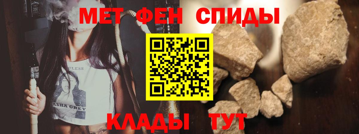МЕТАМФЕТАМИН пудра  Вход с VPN  Торжок 
