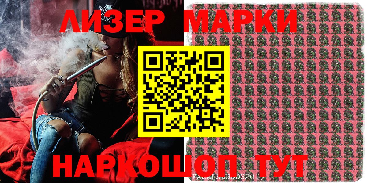 Торжок  Наркотические марки 1,5мг  Марки NBOMe  Вход с VPN  Наркотические марки 1,5мг 