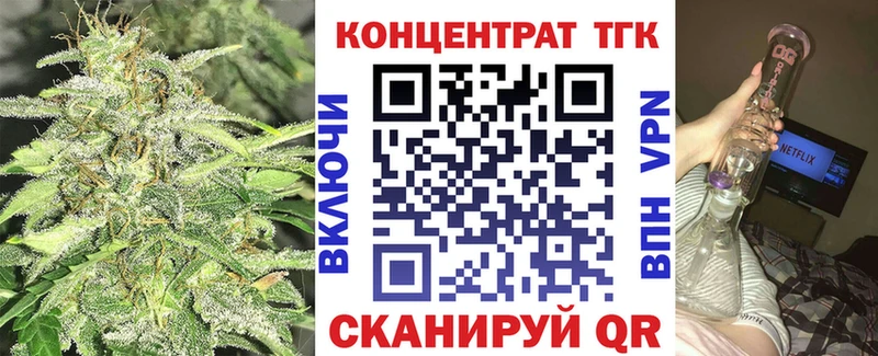 ТГК Wax  где купить   Торжок 
