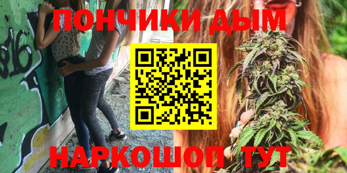 Торжок  Марихуана сатива  Вход с VPN  Каннабис OG Kush 